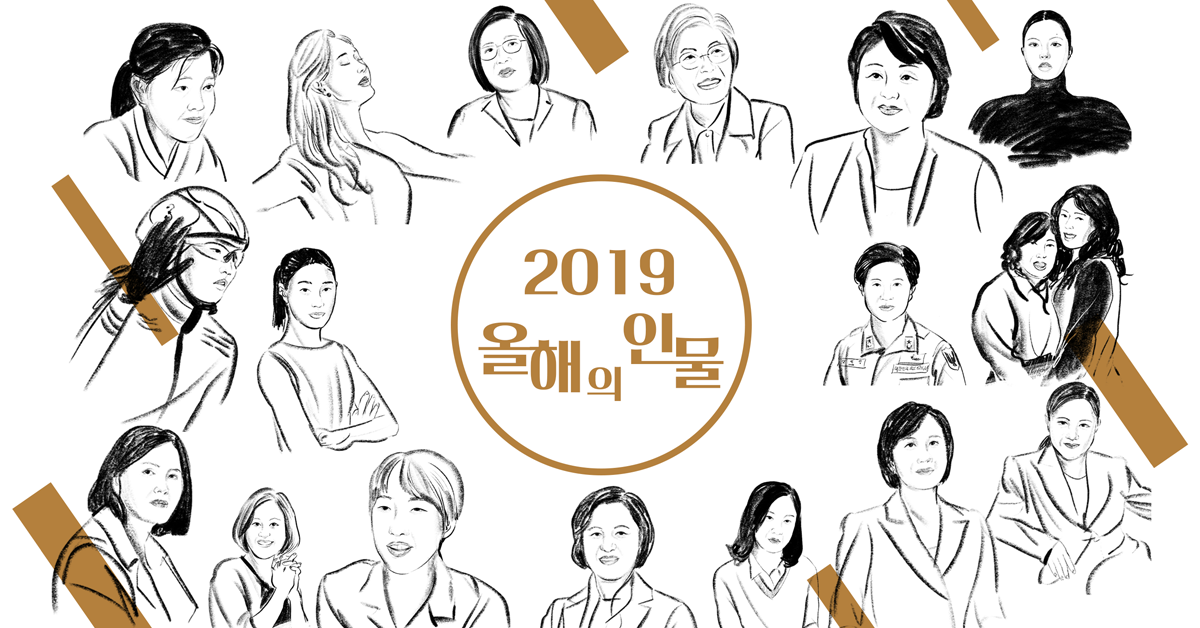 2019 올해의 인물 - 핀치